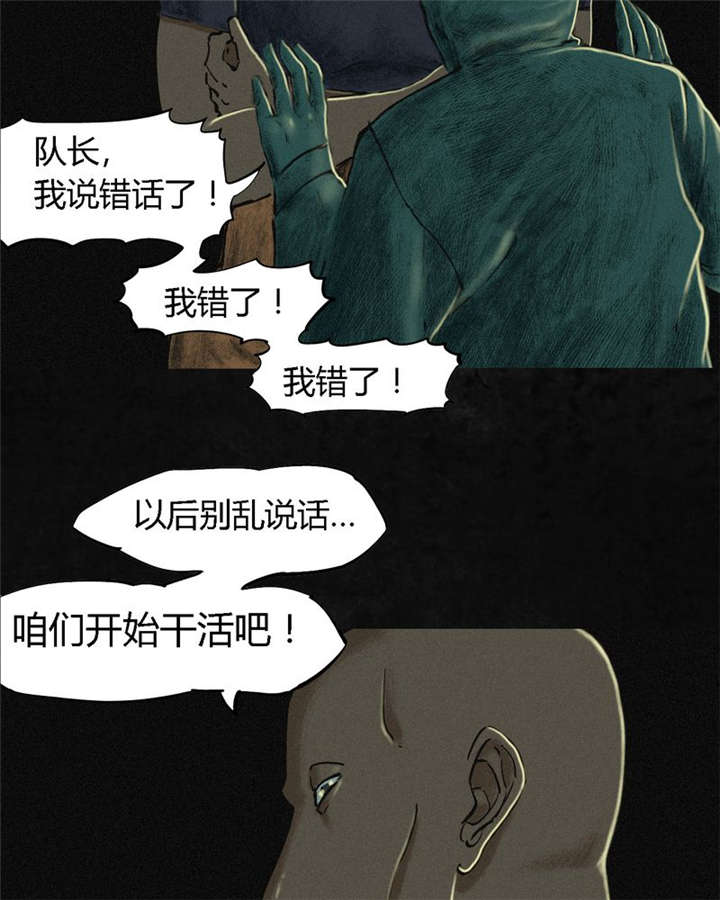 成都1995漫画免费49话漫画,第10章：他们被带去哪？3图