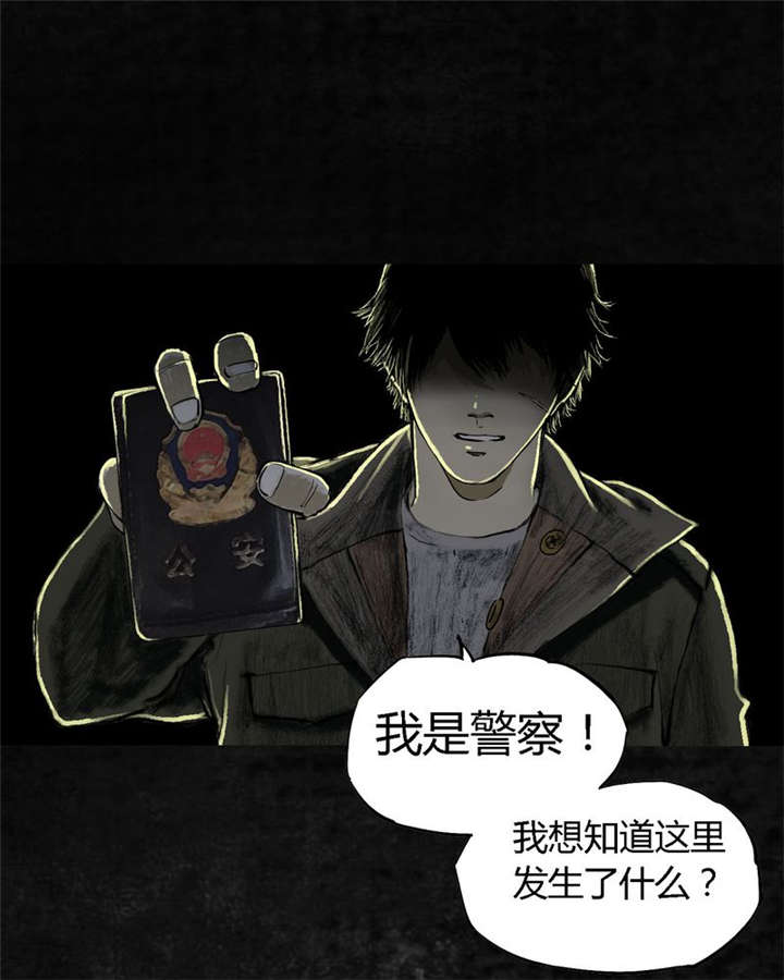 1995僵尸案件解说现场图片漫画,第4章：好人？坏人？5图