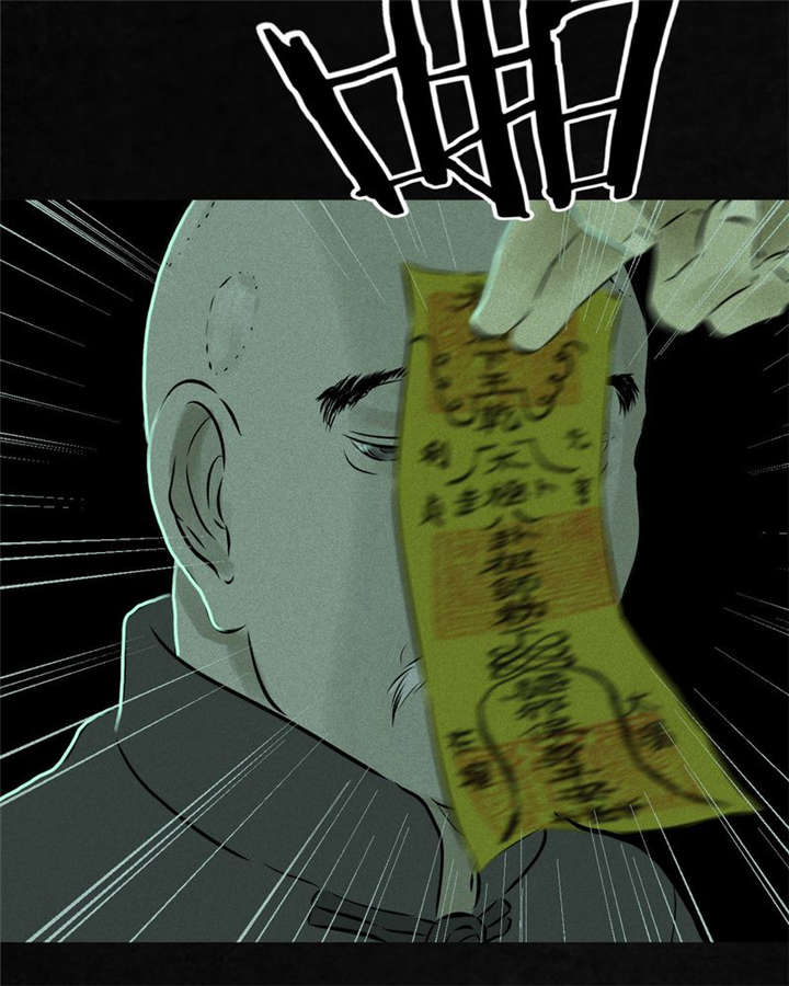 成都1995真实事件漫画,第21章：罗盘5图