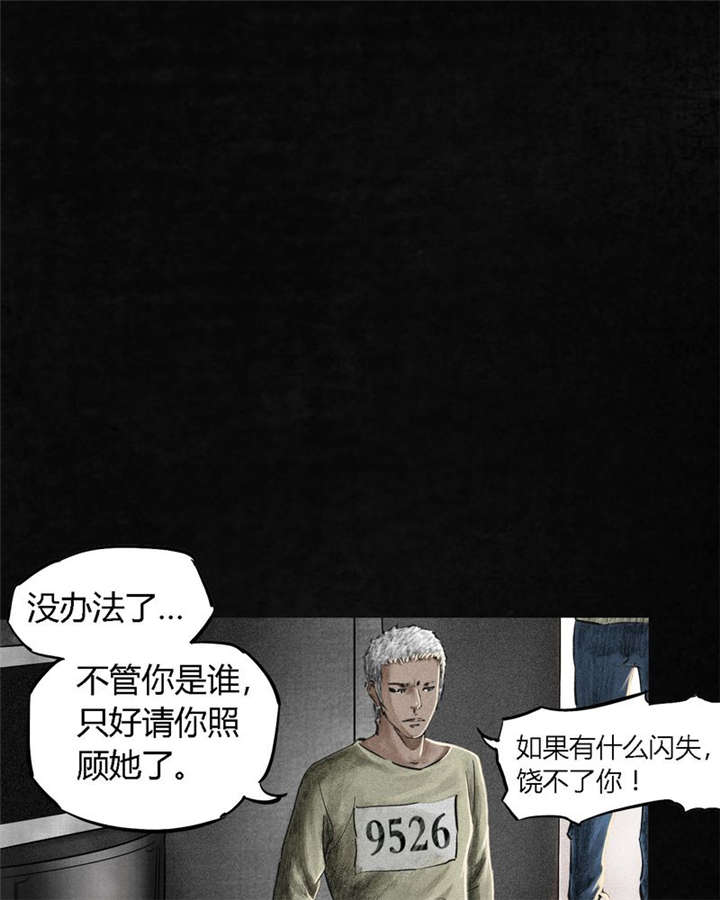 成都1995漫画结局解析漫画,第11章：想起来了2图