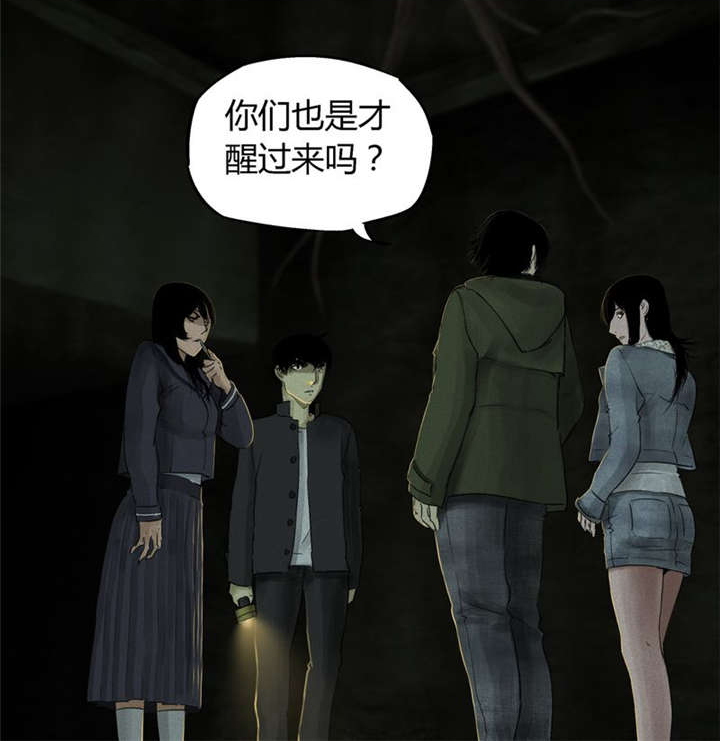 成都1995年经济状况漫画,第46章：梦醒时分2图