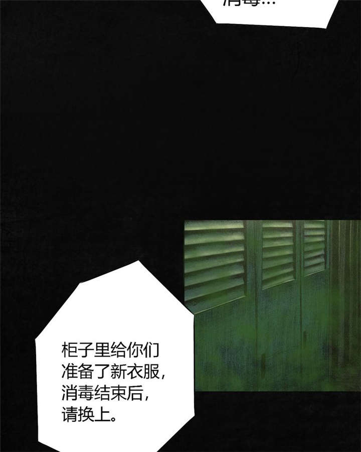 成都1995年社保基数漫画,第7章：潜在的危机3图