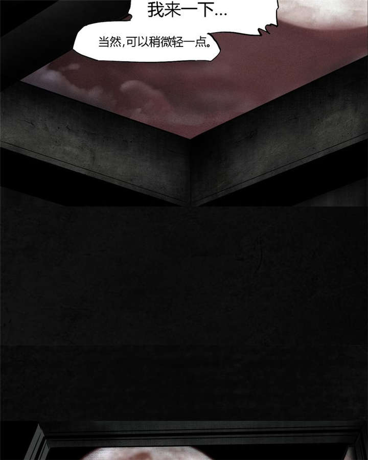 成都1995年事件是真的吗漫画,第17章：“我是谁”4图