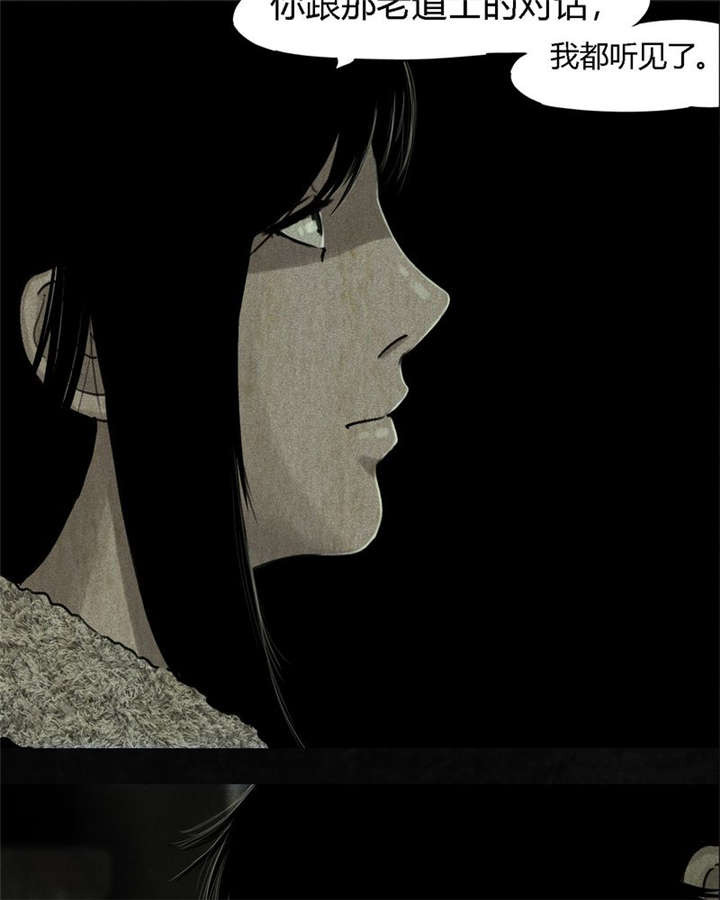 成都1995真实事件漫画,第52章：最终篇（中）1图