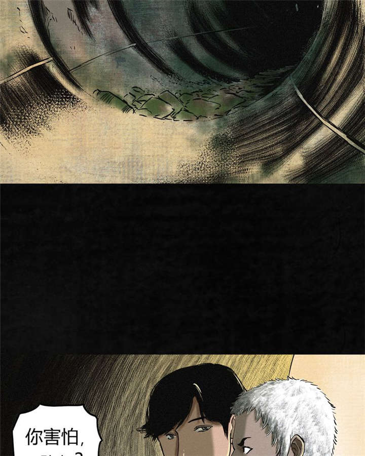 成都1995漫画完结了吗漫画,第1章：下水道美人鱼4图