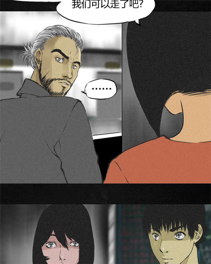 成都1995年经济状况漫画,第15章：幸存者2图