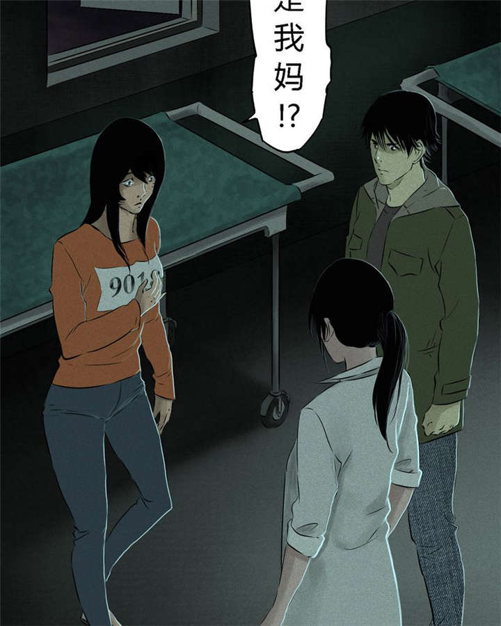 成都1995真实事件漫画,第21章：罗盘4图