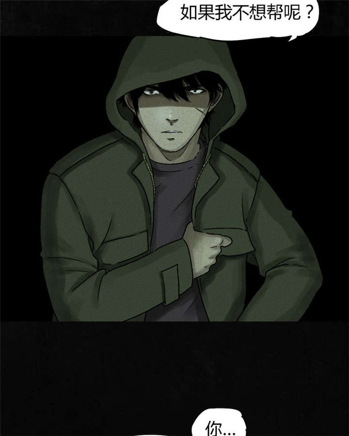 成都1995漫画,第48章：似曾相识4图