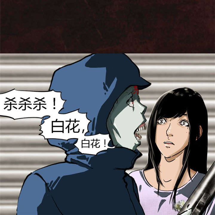 成都1995漫画,第9章：抹不去的伤痕（下）3图