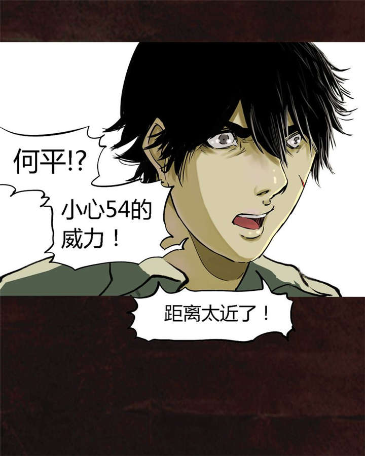 成都1995漫画,第9章：抹不去的伤痕（下）2图