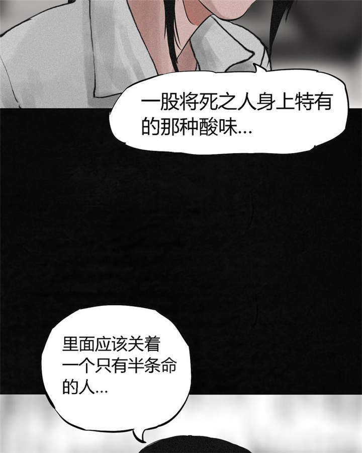 成都1995年经济状况漫画,第15章：幸存者5图