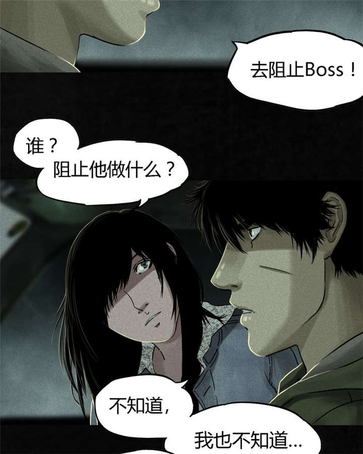 成都1995漫画,第48章：似曾相识4图