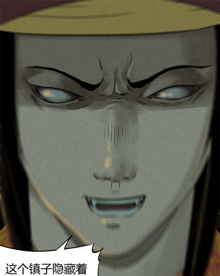 1995年成都的僵尸事件是怎么回事漫画,第27章：变1图