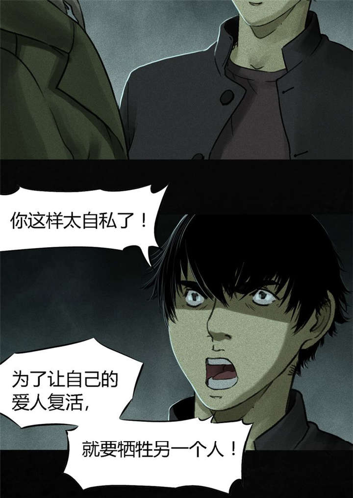 成都1995年社保基数漫画,第51章：最终篇（上）4图