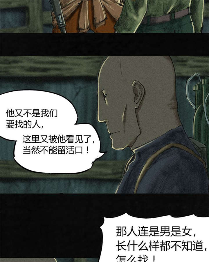 成都1995漫画结局解析漫画,第3章：定国的选择5图