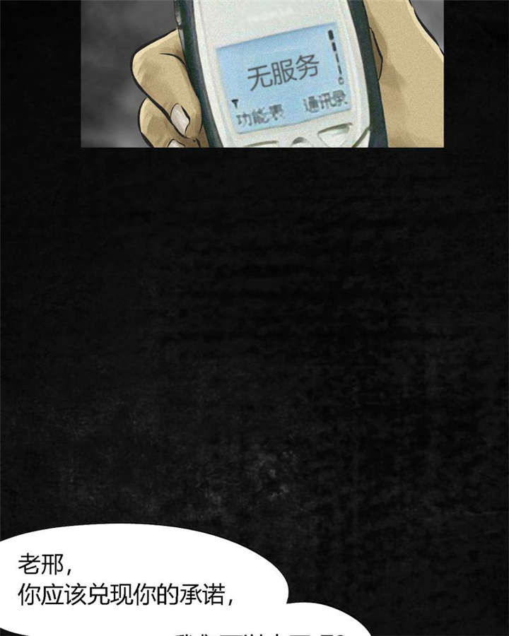 成都1995年经济状况漫画,第15章：幸存者1图