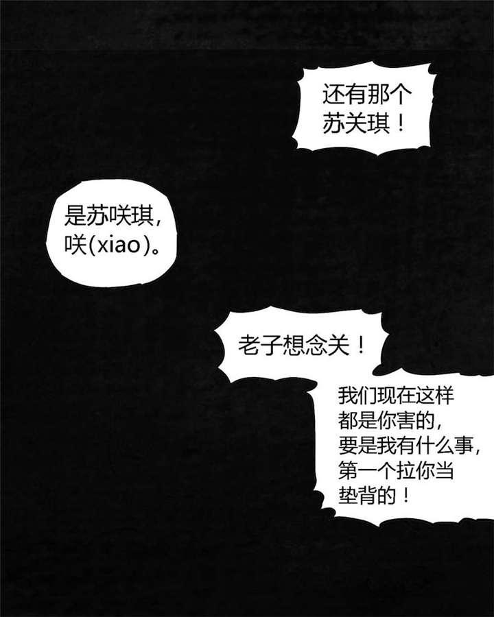 成都1995年事件是真的吗漫画,第6章：特强三鞭丸4图