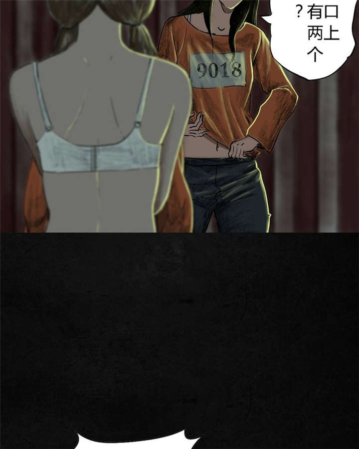 成都1995年僵尸漫画虫工人漫画,第7章：潜在的危机5图