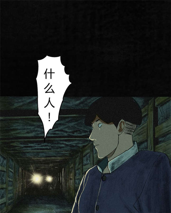 成都1995年事件是真的吗漫画,第3章：定国的选择1图