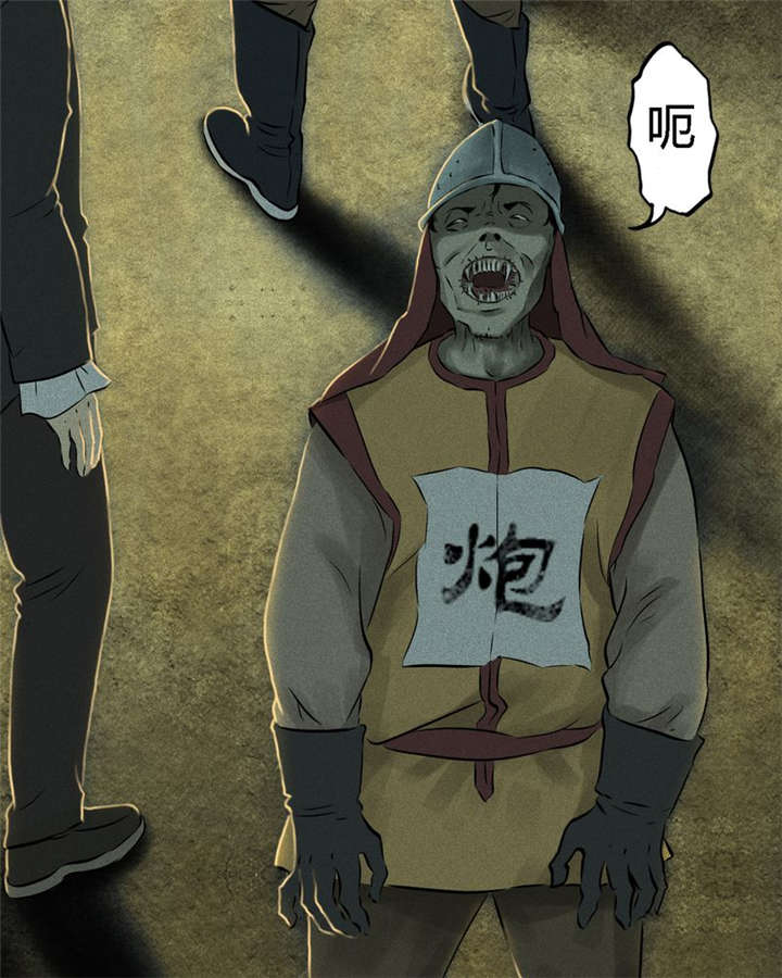 1995年成都的僵尸事件是怎么回事漫画,第27章：变3图