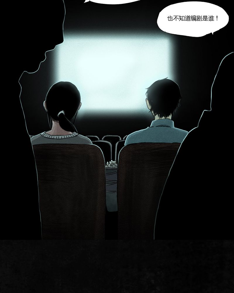 1995年成都的僵尸事件是怎么回事漫画,第54章：最终篇（下）2图