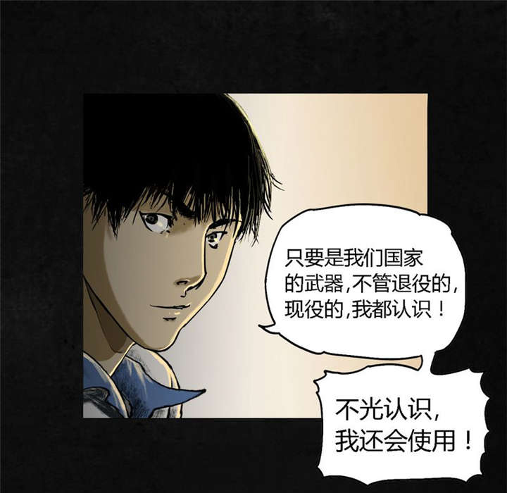 成都1995真实事件漫画,第1章：下水道美人鱼1图