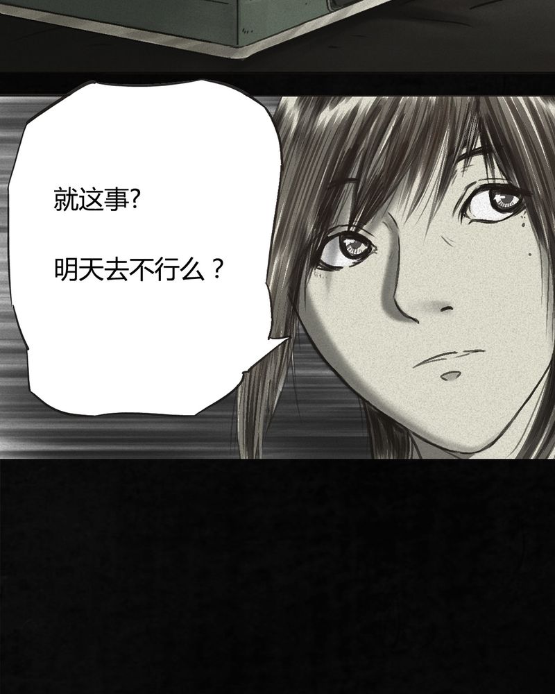 成都1995漫画结局解析漫画,第55章：番外篇（上）2图