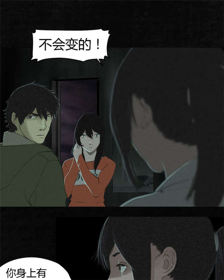 成都1995年事件是真的吗漫画,第19章：老邢的秘密5图