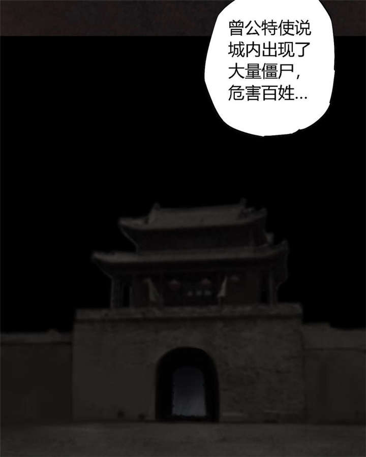 成都1995漫画,第29章：面具4图