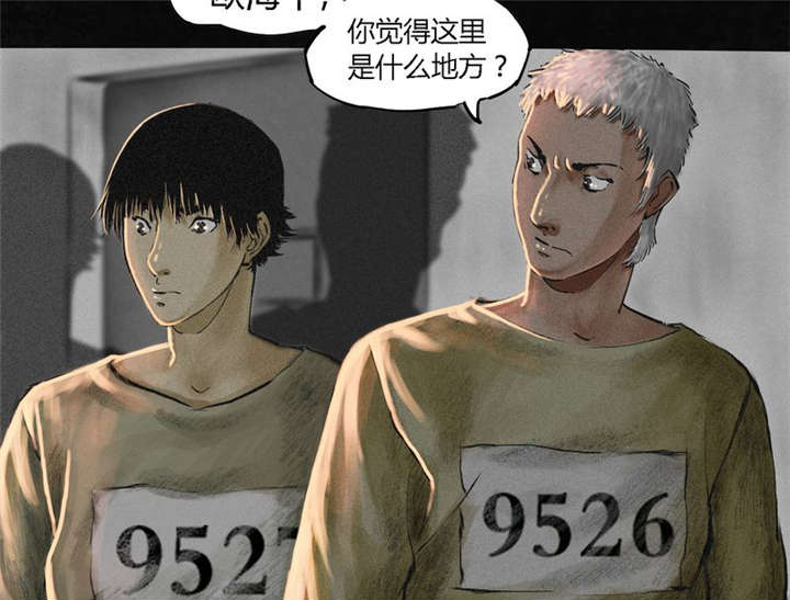 成都1995漫画结局解析漫画,第11章：想起来了2图