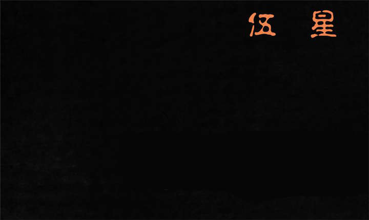 成都1995僵尸漫画,第32章：老友相聚5图