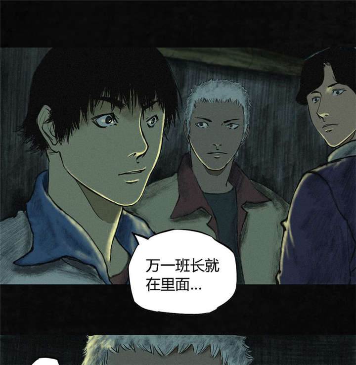 成都1995年事件是真的吗漫画,第1章：下水道美人鱼5图