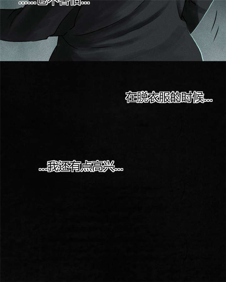 成都1995真实事件漫画,第52章：最终篇（中）5图