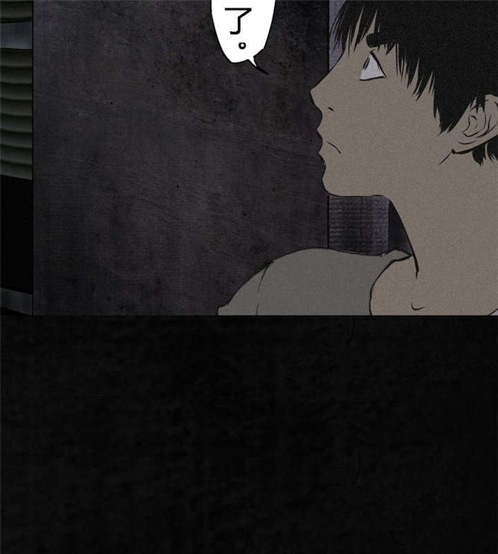 成都1995漫画结局解析漫画,第16章：赤月初显2图