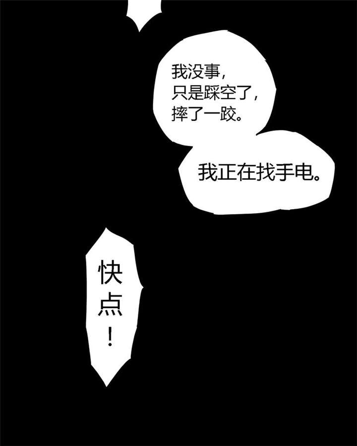 成都1995漫画漫画,第4章：好人？坏人？3图