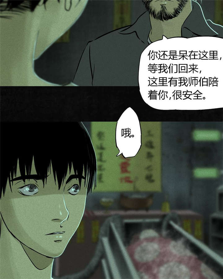 成都1995漫画,第20章：将军箭5图
