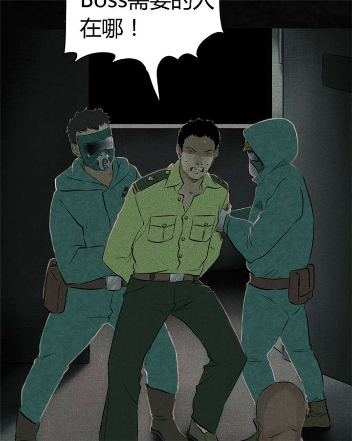 成都1995年事件是真的吗漫画,第30章：白毛浮绿水1图