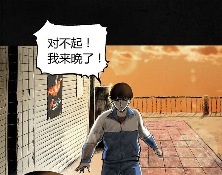 成都1995真实事件漫画,第1章：下水道美人鱼3图