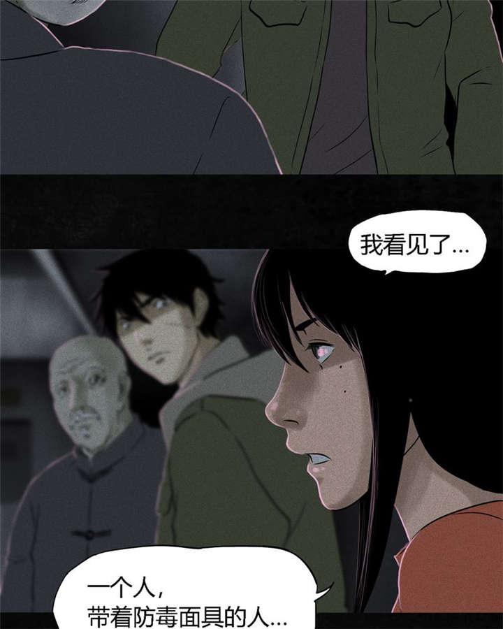 1995年成都的僵尸事件是怎么回事漫画,第31章：傀儡2图