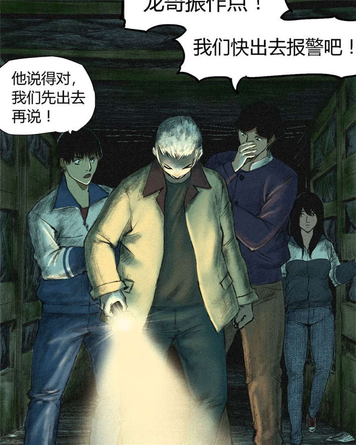 成都1995漫画全集漫画,第2章：找到了，“谢萌冰”3图