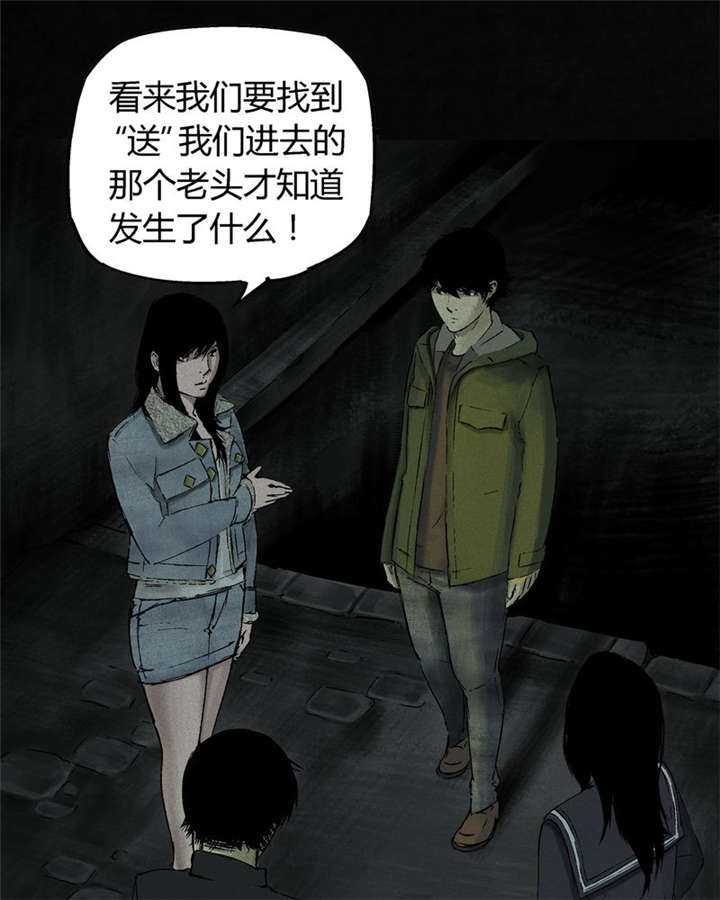 成都1995年经济状况漫画,第46章：梦醒时分1图