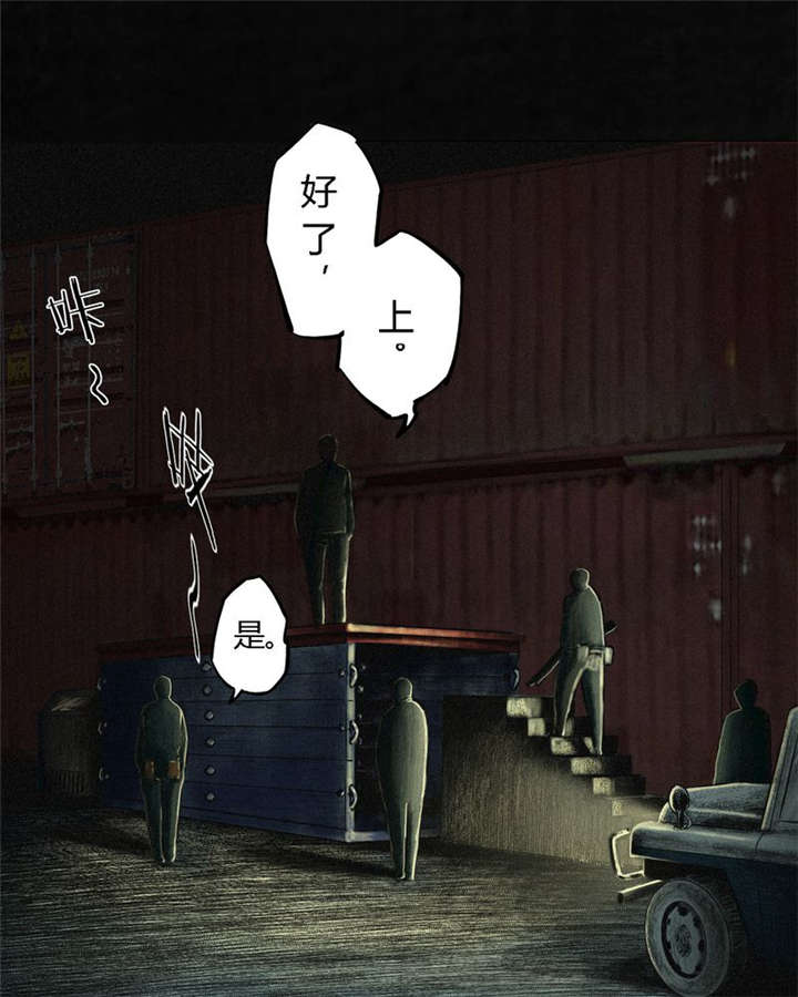 成都1995真实事件漫画,第10章：他们被带去哪？4图