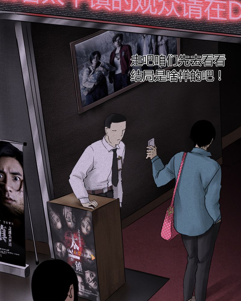 1995年成都的僵尸事件是怎么回事漫画,第54章：最终篇（下）4图