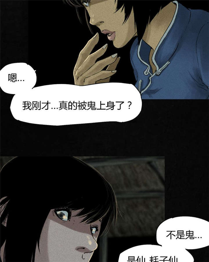 成都1995漫画全集漫画,第44章：圣路易医院2图