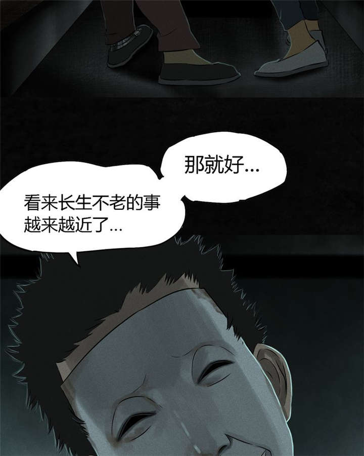 成都1995年事件是真的吗漫画,第30章：白毛浮绿水3图