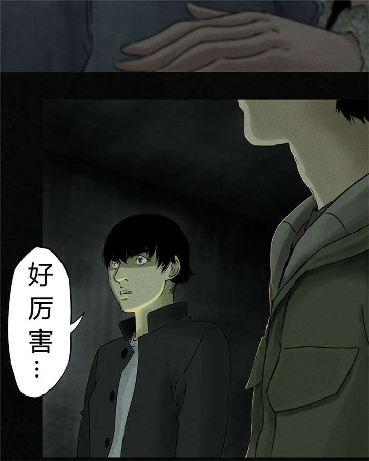 成都1995年经济状况漫画,第46章：梦醒时分3图