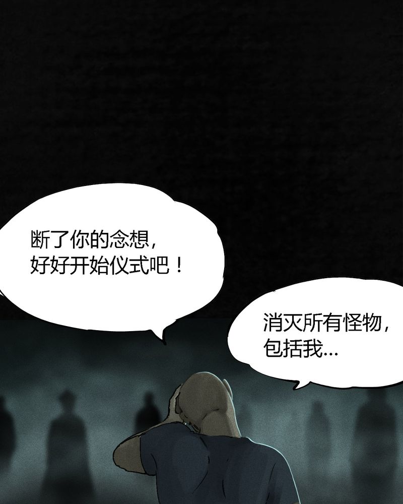 1995年成都的僵尸事件是怎么回事漫画,第54章：最终篇（下）5图