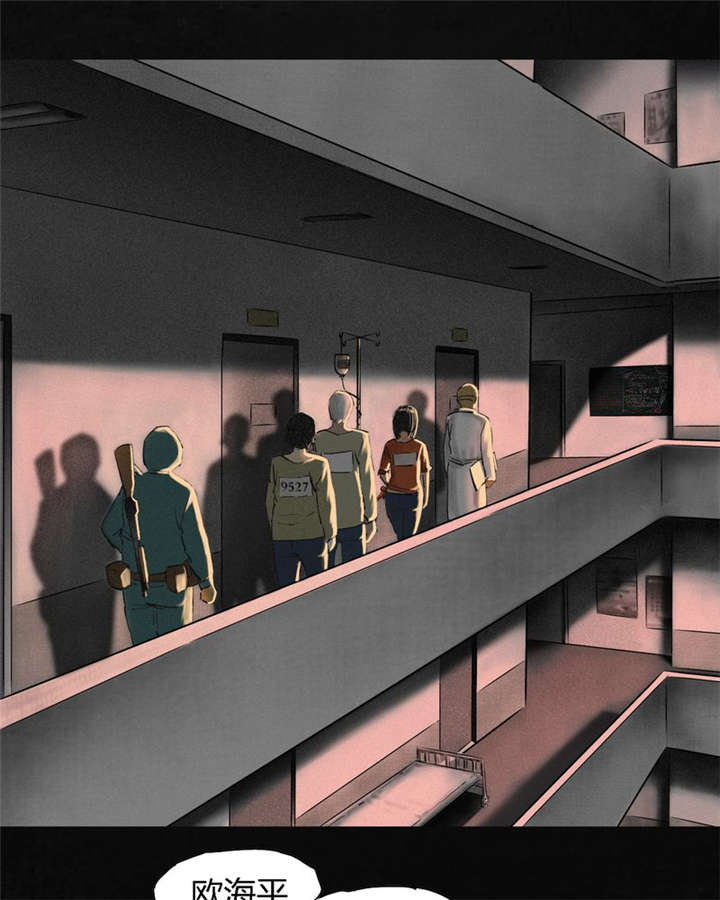 成都1995漫画结局解析漫画,第11章：想起来了1图