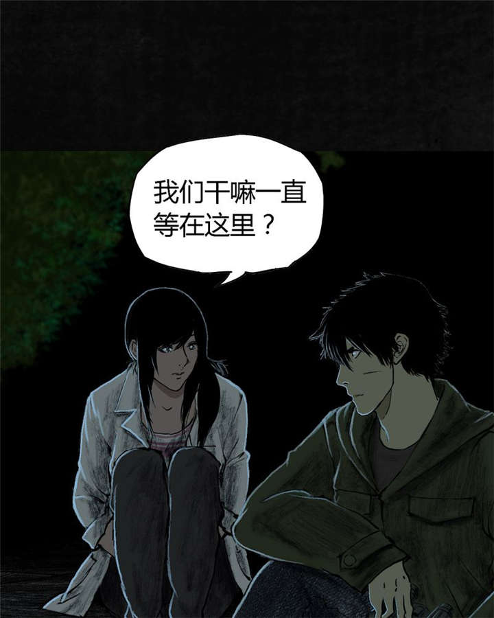 1995年成都的僵尸事件是怎么回事漫画,第7章：潜在的危机5图