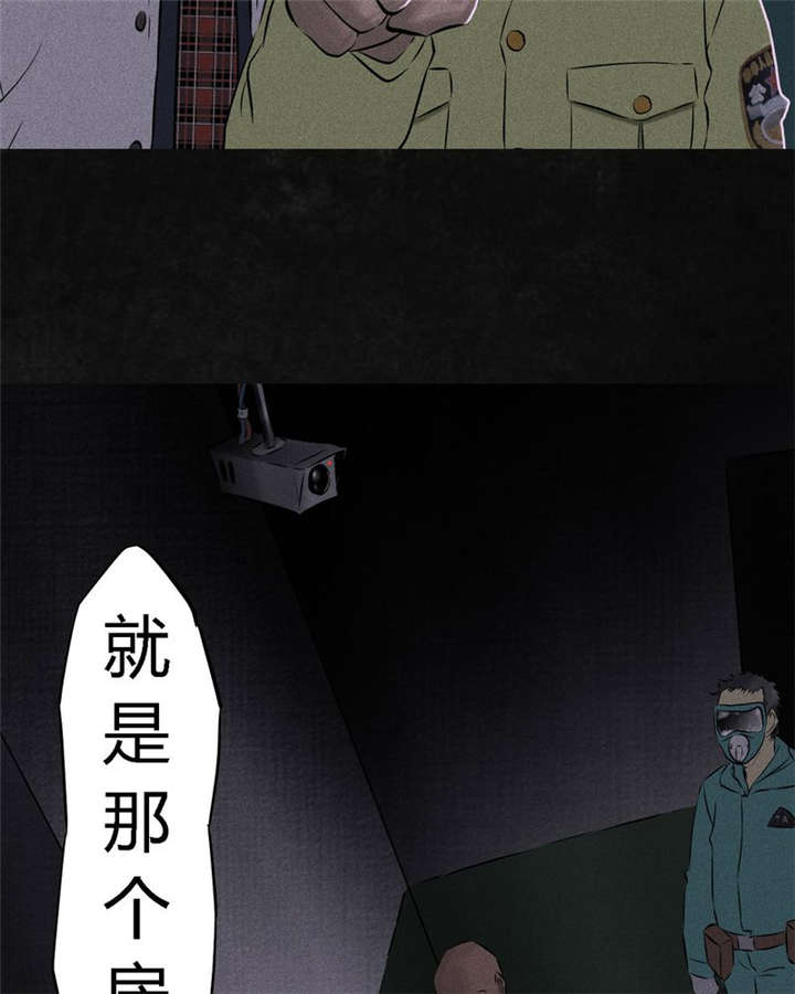 成都1995漫画,第23章：欧海平的选择3图